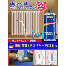 [바르는 액체 용접기]1+1방수 방누수 산업용 주조용 접착제 에폭시 접착제 고온 저온 내성, 1+1병