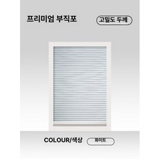 더월드컴퍼니 전동암막블라인드 전동블라인드 무타공