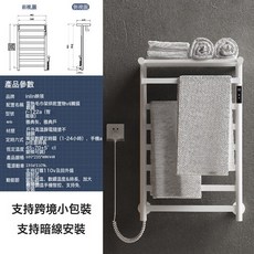 inlin映領 智能恆溫電熱毛巾架 觸控數顯烘乾置物架, 1個, 不鏽鋼-WIFI版-雅白-左線:1個