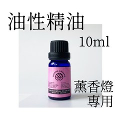 香城薰香燈專用10ml精油 法國進口香氛精油，多款香調選擇，營造寧靜放鬆的居家氛圍, 1個, 冷泉, 冷泉