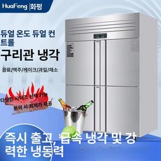 업소용냉장고 저온냉장고 주방기구 저온저장고가격 업소용냉동고등어 업소용주방기기 쇼케이스냉장고, 기본 모델명/품번, 상하 단일문 냉동 600x700x1950