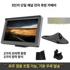 사이드미러카메라 화물차 측방 블랙박스 사각지대 보조미러, 5인치 도금블랙 단일, 기본 모델명/품번