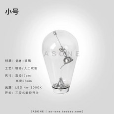 asoneloft 鋁材鐵玻璃燈 - 3W 3000K光源, 小號-插電款