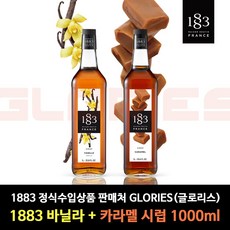 1883 바닐라 시럽 1000ml+1883 카라멜 시럽 1000ml, 1L
