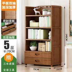 【貓嶼】簡易兒童書架家用多功能置物架落地多層實木書櫃學生收納架省空間, 5層70長帶抽屜【加固款】---即將售馨