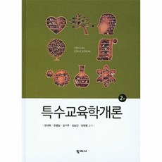 특수교육학개론, 강대옥null
