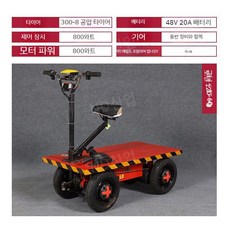 4륜 전기 평상형 트럭 창고 배터리 구르마 물류 건설 현장 리어카 이송, B. 1.2m x 0.6m 공압 타이어
