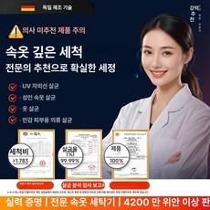 포갓 초미니세탁기 속옷 양말 미니세탁기 휴대용, 기본 색상, 99.99% 살균 1.29배 빠른 세탁