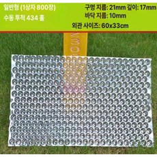 그래도아 모판 씨앗 트레이 육묘 벼 모종판, 1개, 434 표준 80개 수동 43g