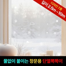 홈트너 물 없이 붙이는 창문 에어캡 점착형 7중 단열뽁뽁이 눈내리는밤, 1개