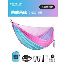 낙하산 해먹 모기장 캠핑 스탠드 올리브그린 캠핑용품 290x135cm 캠핑해먹, 스카이 블루 콤비 핑크