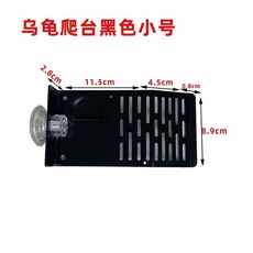 烏龜爬臺 浮島 曬臺 爬坡 龜缸造景 龜箱用品, 烏龜爬臺-【小號-黑色】,1個裝, 1個