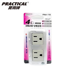 實用牌 PNA-118 3極2插 2極2插轉接器 多孔洞分接器 壁插 轉接器, 1個