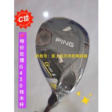 鐵木杆 小雞腿 萬能型 高容錯率, 長度跟度數請留言給賣家, 1度