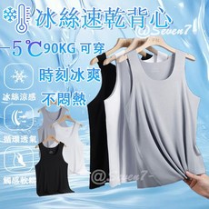 健身透氣冰絲背心 吸濕排汗速乾涼感運動背心