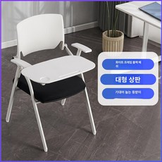 책걸상 대학교 강의용 접이식 강의실 학원용 대형 일체형, 화이트 블랙 특대형 테이블탑