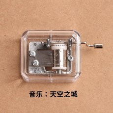 台灣熱銷 透明手搖音樂盒迷你八音盒天空之城創意生日禮物男女生懷舊玩具, 音樂【天空之城】