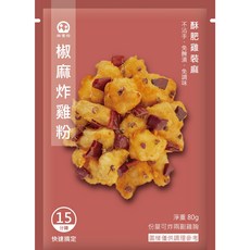 椒麻酥炸雞粉, 80g, 1包