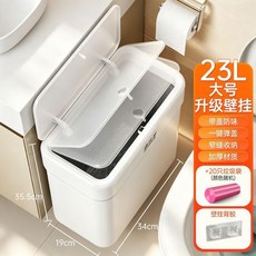潔仕寶壁掛式垃圾桶家用大號有蓋夾窄縫收納衛生間防臭廚房客廳用, 1個, 桶內裝一卷垃圾袋,小號敞口款 落地用 便攜/窄縫式