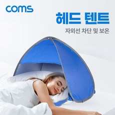자외선 차단 방풍 보온 기능성 캠핑 텐트용 덮개 햇빛가리개 그늘막, 상품상세참조*단일색상