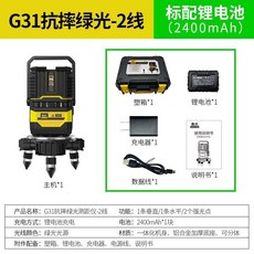 G51 綠光12線-布包款 激光水平儀, 1個, 【塑箱款】2線綠光防塵激光水平儀