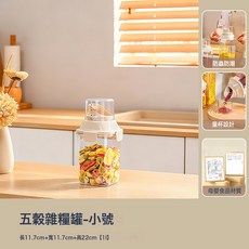 DFMEI 食品級密封罐廚房防潮儲存五穀雜糧罐收納盒帶量杯透明儲物罐, 1個