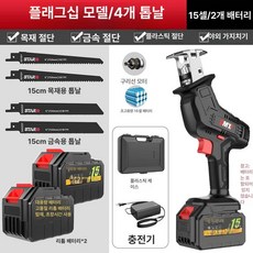 미니 전기톱 소형 기계톱, 1개, 15셀 플래그십 2개충전기1개 4개, 기본 색상