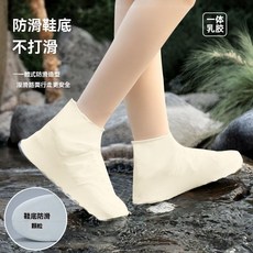 乳膠防水防滑雨鞋套戶外通勤上班便攜男女通用加厚耐磨高彈性腳套, 白色,L【推薦鞋碼38-46】