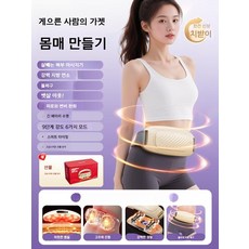 AUX 복부 지방 연소기 진동 마사지 뱃살 제거, 표준 9단계 강도 조절