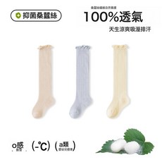 嬰兒長筒襪夏季嬰幼兒薄款透氣網眼過膝襪男女寶寶防蚊高筒襪