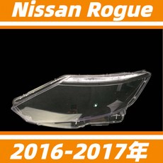 日產 Nissan Rogue 2016-2017年 大燈罩 燈殼, 1個, 進口高透，副駕駛（右邊）+蛇膠,1只