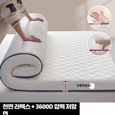 소프트 라텍스 매트 손님용 두꺼운 바닥요 까는이불 침대토퍼, 화이트 두께 6cm 180x200cm
