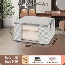 衣物被子收納袋 超大容量防潮整理袋, 1個, 【質感灰紋】灰條紋中號衣物