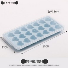 얼음 분쇄기 304 스텐 가정용 빙수기 얼음분쇄기, 블루 하트형 얼음 트레이, 기본 색상