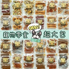 PARMIR 帕米爾 犬用零食 寵物零食 大包裝 隨便搭, 1個