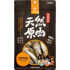 汪喵星球 冷凍乾燥原肉小零嘴 貓凍乾 犬凍乾 寵物凍乾 爆蛋柳葉魚４０ｇ, 1個