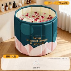 可折疊成人泡澡桶 全身浸泡浴盆 兒童通用 70x65CM, 速開摺疊浴桶（80.0公斤內適用）, 1個