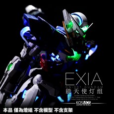 KOSMOS 幻彩燈組 LED Unit 適用於鋼彈00 PG 1/60 GN-001 EXIA 能天使鋼彈, 1個
