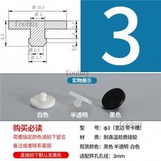 台灣出貨 圓管堵頭 矽膠堵頭 耐高溫錐形膠塞 橡膠防水防撞塞頭 扣入式密封塞 T型矽膠塞, Φ3寬邊（10只）黑, 1個