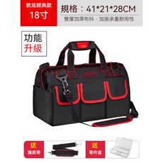 德力西工具袋 超值工具包 工具組 工具盒 手工具組 帆布工具袋 電工工具袋 工具帶 工具籃, 18寸三層加厚 【送護肩帶+零件盒】, 1個