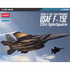 미공군 F-15E 333전투비행대 12550 정품 프라모델 조립, 1개