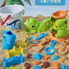 澳夢星 兒童沙灘玩具套裝 27件組 恐龍造型, 澳夢星 cc30恐龍沙灘27件套, 27g, 1個