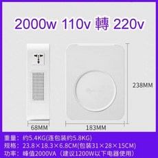 舜紅 變壓器 升壓器 110v轉220v, 1個