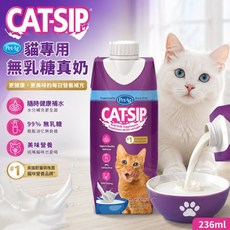 PetAg Cat-Sip 貓專用無乳糖真奶 99%無乳糖易消化, 1個