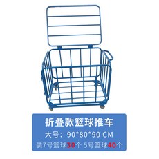 농구공 축구공 이동식 철제 공 수납함 대형 볼 보관 정리대 캐리어 바구니 스타일랙, 1개, G_도장된대형모델