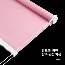 차광 무타공 블라인드 욕실 주방 사무실 롤블라인드, 0.9x2m, 1개, 핑크 완전암막