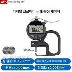 디지털 게이지 두께 블루텍캘리퍼 도막측정기 틈새, 1000mm 0-10mm, 기본 색상