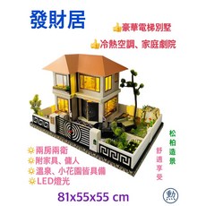 千祥紙紮 台製紙紮美別墅 附魂身 附地契 發財居 紙紮房子 靈屋, 1個