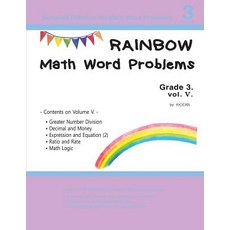 (영문도서) Rainbow Math Word Problems Grade 3. vol V. Paperback, Independently Published, English, 9781096145462