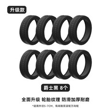 Livall 피카부스트2 악세사리 유니버셜 타이어, 1개